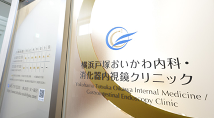 土日に行う大腸カメラ検査